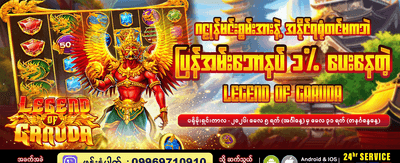 p61 slot တွင် အနိုင်ရယူပါ banner